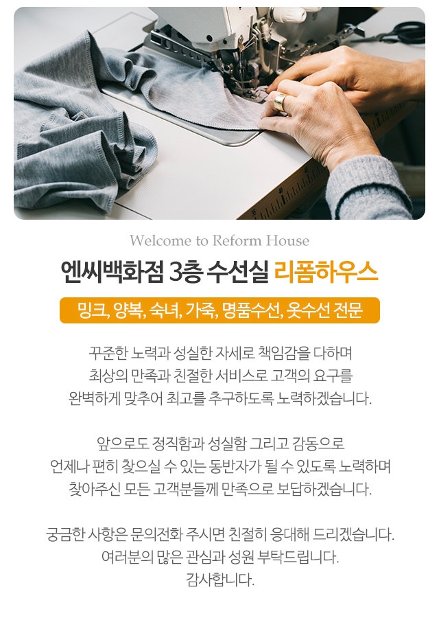리폼하우스_모바일